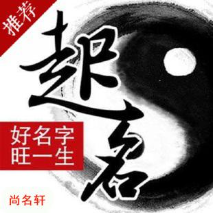 枣庄宝宝起名
