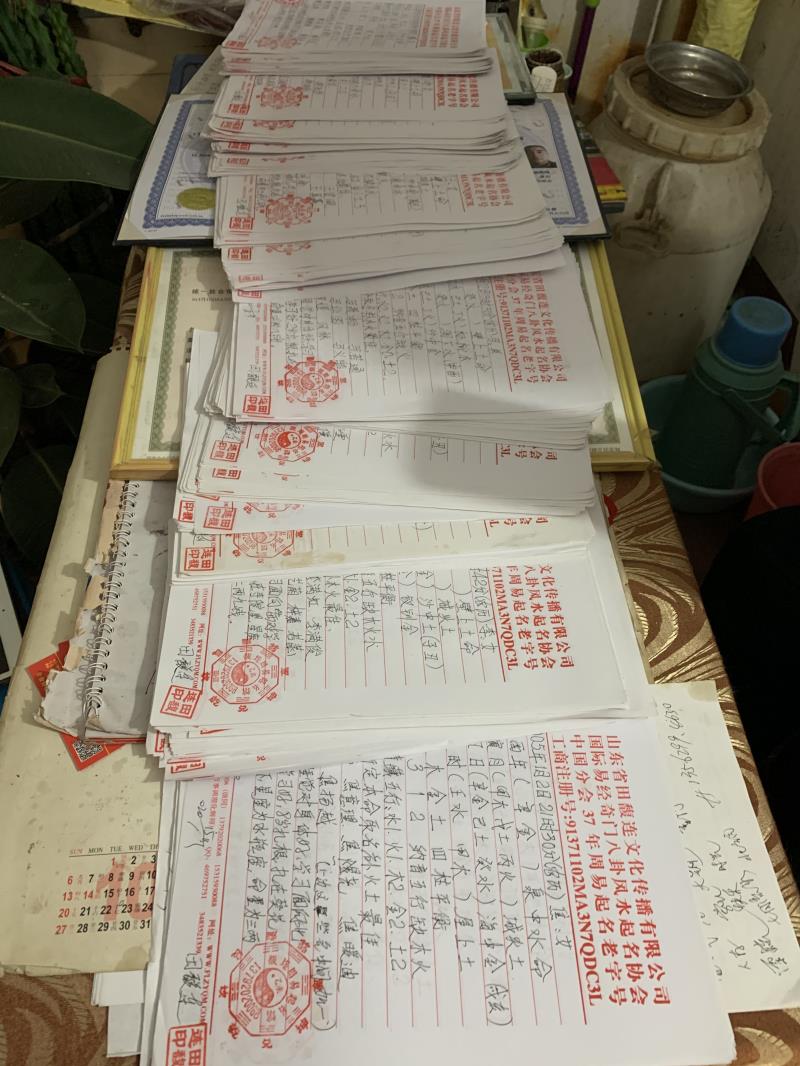 枣庄用案例说话 起名实力