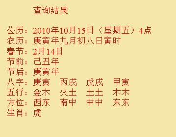 枣庄尚名轩起名