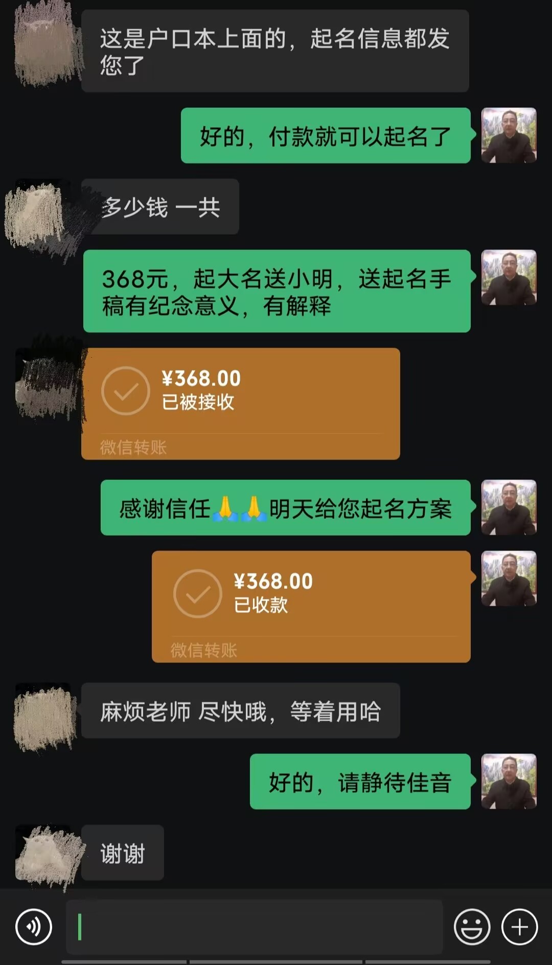 枣庄起名案例，感谢支持